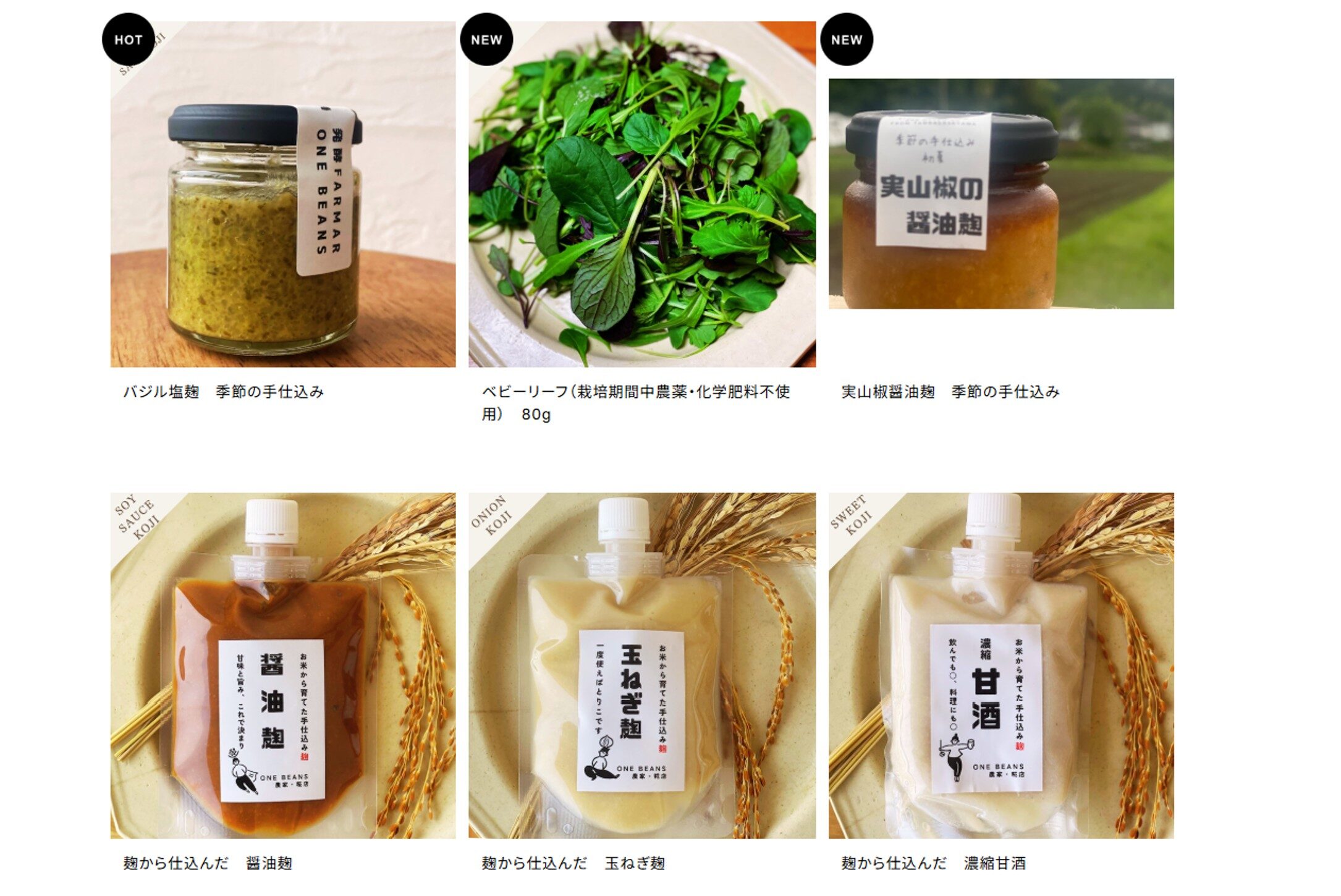 収穫された作物