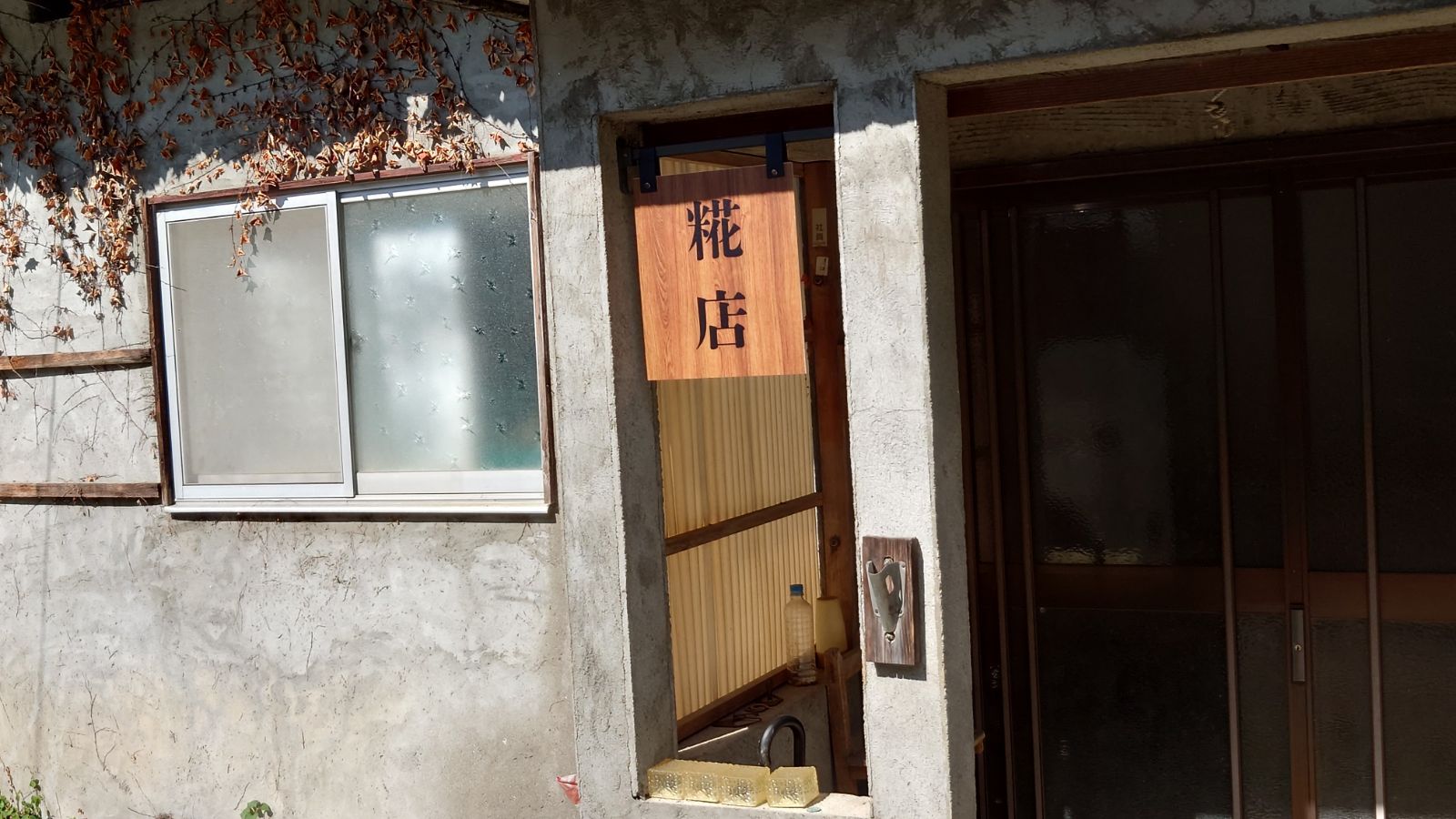 KURA 農産加工所・販売所